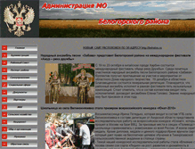 Tablet Screenshot of belogorski-raion.narod.ru