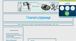 Desktop Screenshot of e-sketch-wap2.narod.ru