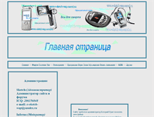 Tablet Screenshot of e-sketch-wap2.narod.ru
