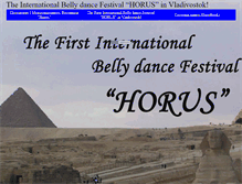 Tablet Screenshot of horus-festival.narod.ru