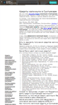 Mobile Screenshot of kredit-syktyvkar.narod.ru