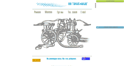Desktop Screenshot of garant-malysh.narod.ru