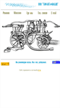 Mobile Screenshot of garant-malysh.narod.ru