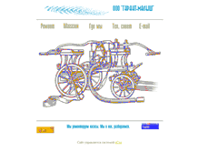 Tablet Screenshot of garant-malysh.narod.ru