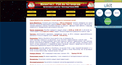 Desktop Screenshot of bpsk31.narod.ru