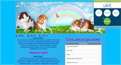 Desktop Screenshot of exotic-cats.narod.ru