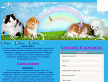 Tablet Screenshot of exotic-cats.narod.ru