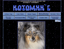 Tablet Screenshot of kotomins.narod.ru