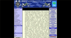 Desktop Screenshot of motocrossmd.narod.ru