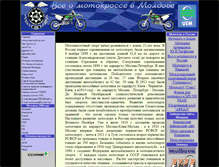 Tablet Screenshot of motocrossmd.narod.ru