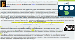 Desktop Screenshot of e-us.narod.ru