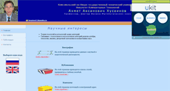 Desktop Screenshot of husainov51.narod.ru