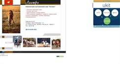Desktop Screenshot of kharkov-horses.narod.ru
