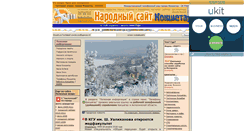 Desktop Screenshot of kokshetau.narod.ru