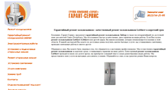 Desktop Screenshot of garant-servis-spb.narod.ru