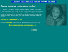 Tablet Screenshot of andrey-kireev.narod.ru