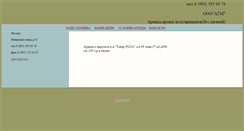 Desktop Screenshot of ppricep.narod.ru