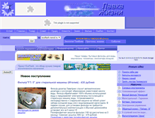 Tablet Screenshot of ecoflash.narod.ru