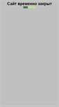 Mobile Screenshot of collectia.narod.ru