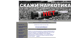 Desktop Screenshot of narkomano.narod.ru