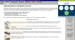 Desktop Screenshot of cnc-wood.narod.ru