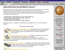 Tablet Screenshot of cnc-wood.narod.ru