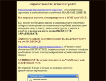 Tablet Screenshot of kosmowars.narod.ru