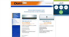 Desktop Screenshot of domclimat.narod.ru