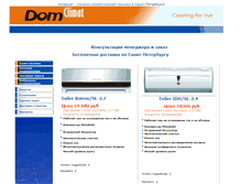 Tablet Screenshot of domclimat.narod.ru