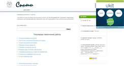 Desktop Screenshot of gaitebo.narod.ru