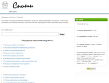 Tablet Screenshot of gaitebo.narod.ru