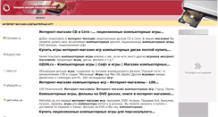 Desktop Screenshot of online-store-games.narod.ru