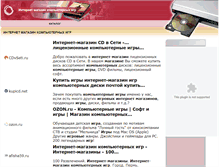 Tablet Screenshot of online-store-games.narod.ru