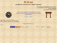 Tablet Screenshot of iczin.narod.ru