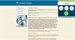 Desktop Screenshot of casovoj-lombard.narod.ru