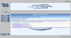 Desktop Screenshot of comradspb.narod.ru