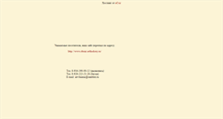 Desktop Screenshot of prof-basma.narod.ru