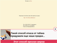 Tablet Screenshot of prof-basma.narod.ru