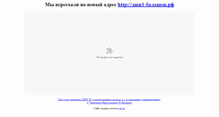Desktop Screenshot of muz-school.narod.ru