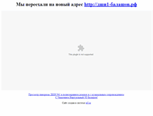 Tablet Screenshot of muz-school.narod.ru