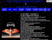 Tablet Screenshot of novfamily.narod.ru