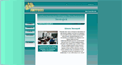 Desktop Screenshot of kolokol-hram.narod.ru