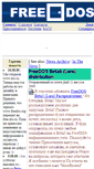 Mobile Screenshot of freedos.narod.ru