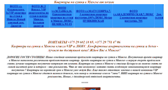 Desktop Screenshot of kvartirka777.narod.ru