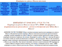Tablet Screenshot of kvartirka777.narod.ru