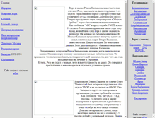 Tablet Screenshot of kriminalitet.narod.ru