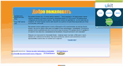 Desktop Screenshot of idei-biznes.narod.ru