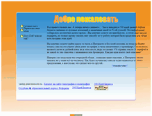 Tablet Screenshot of idei-biznes.narod.ru