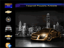 Tablet Screenshot of forastero.narod.ru