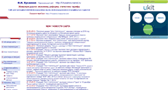 Desktop Screenshot of f-husainov.narod.ru
